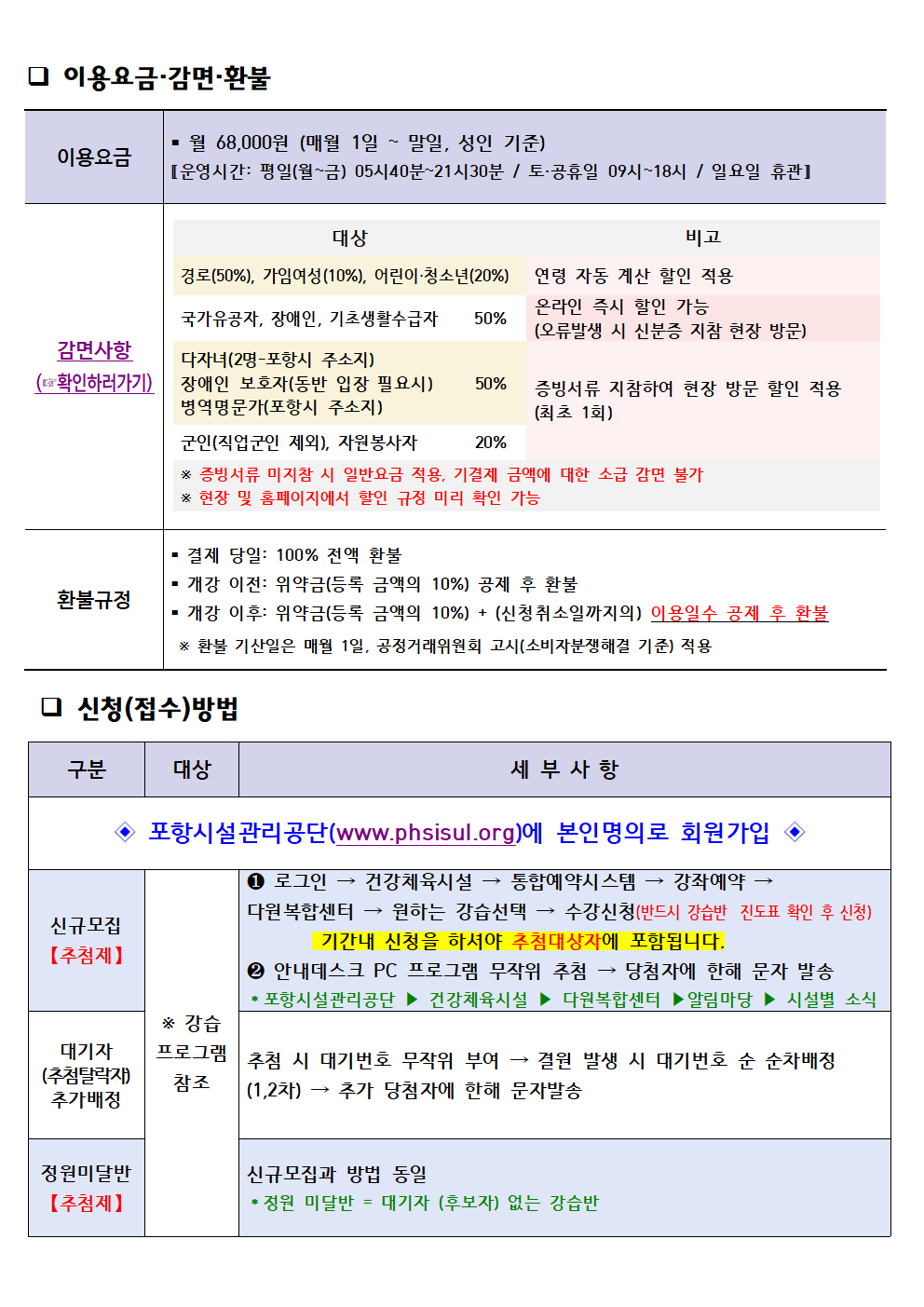 다원복합센터 12월 운영 일정(26년 1월 강습 모집) 및 수영 강습반 진도 안내