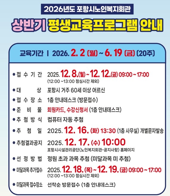 노복 평생교육프로그램