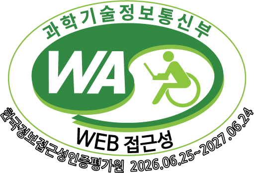 (사)한국장애인단체총연합회 한국웹접근성인증평가원 웹 접근성 우수 사이트 인증마크(WA인증마크), 웹와치(WebWatch) 2026.06.25 ~ 2027.06.24